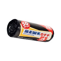 Мешки для мусора 20 л, черные, в рулоне 50 шт., ПНД, 9 мкм, 500х450 мм, МЕШКОFF, 4525 в Усть-Каменогорске